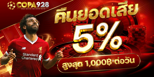 copa928 แทงบอล